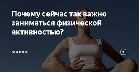 Когда можно начинать заниматься физической активностью?