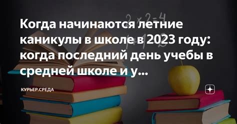 Когда начинаются каникулы в мае в России?