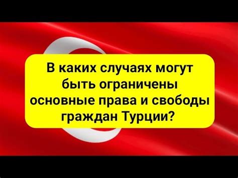 Когда права племянников могут быть ограничены