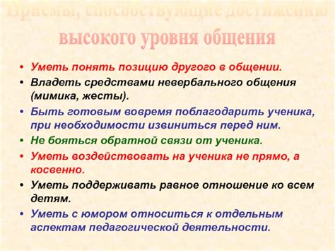 Кодекс невербального общения: понять и быть понятым