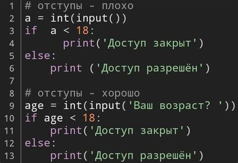 Код на языке Python