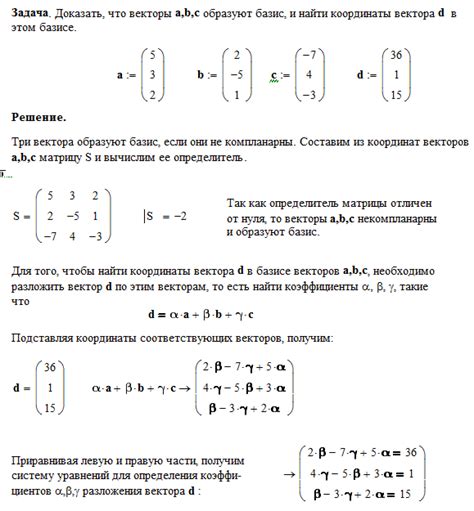 Количество векторов в базисе