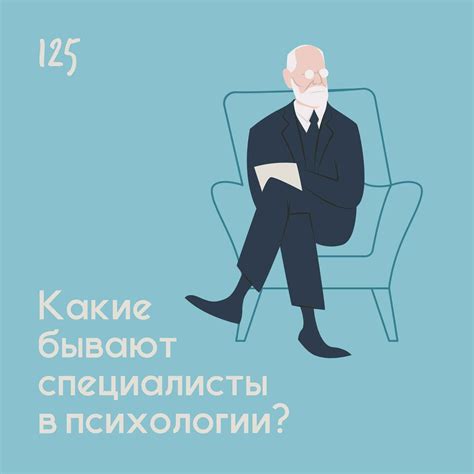 Кому обратиться в поиске разгадки сна: специалисты в области психологии или интерпретаторы снов?