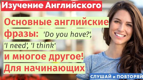 Контекст и смысл фразы "I think"