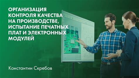 Контроль качества при крупных покупках