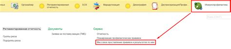 Контроль результатов прививок