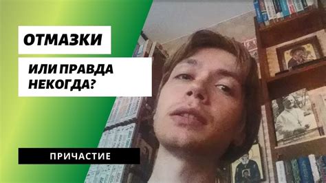 Конфликтующие точки зрения на причастие без поста