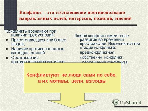 Конфликты и противоречия при наличии двух первых заместителей