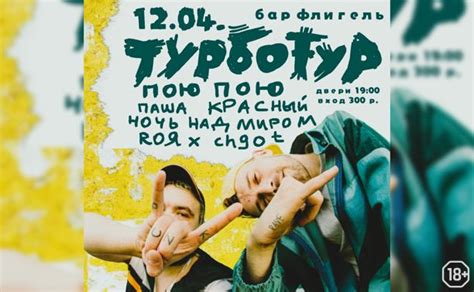 Концерт ЛСП в Туле