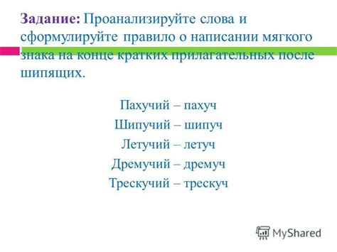 Краткие прилагательные с приставкой без Ъ