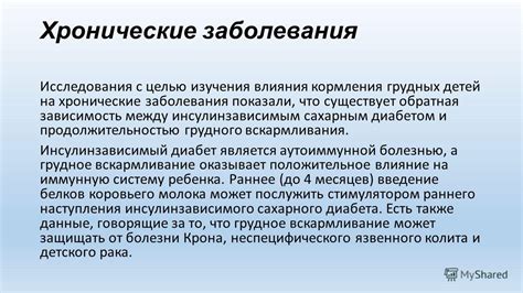 Краткий анализ научных исследований на тему перца и грудного вскармливания