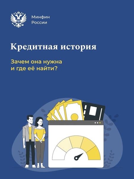 Кредитная история: как влияет на возможность получения автокредита?