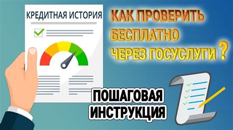 Кредитная история как фактор трудоустройства