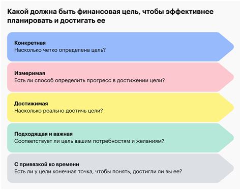 Критерии выбора жизненной цели