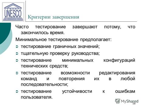 Критерии завершения совместимости