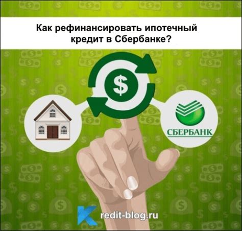 Критерии и условия для рефинансирования ипотеки на семейную ипотеку