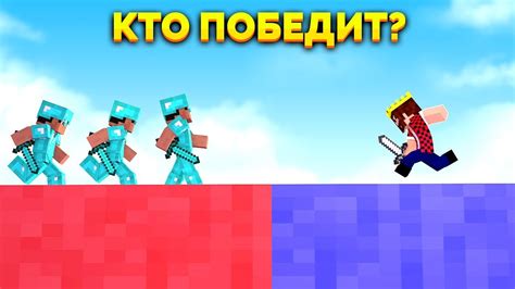 Кто победит в опасной битве?