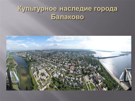 Культурное наследие города Евпатория