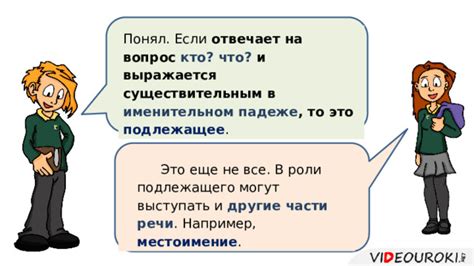 К примеру, когда сказуемое не может быть существительным в именительном падеже