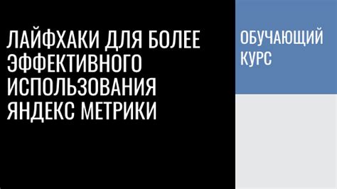 Лайфхаки для более эффективного растворения Креона в воде