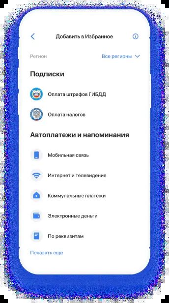 Лимиты в мобильном интернете