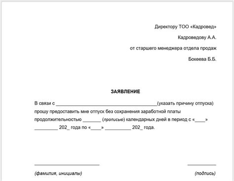 Лица, находящиеся в отпуске без сохранения заработной платы