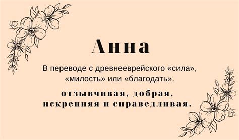 Личность имени Анна-Лиза