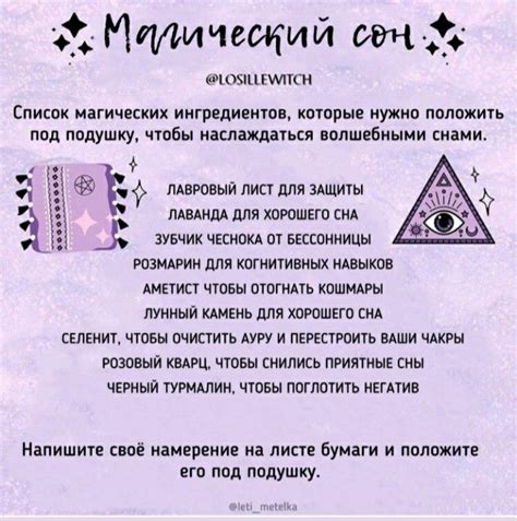 Магический сон: возгорание в лесной местности и глубинная сила его символики