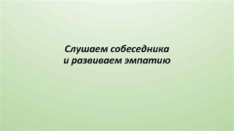 Магия контакта взглядов: запретные техники