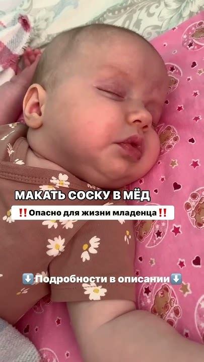 Макать соску в мед