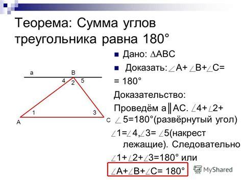 Максимальное количество тупых углов в треугольнике