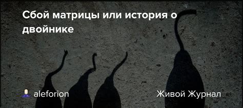 Малыш в отражении: смысл сновидений о двойнике