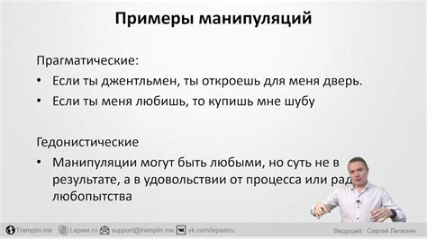 Манипуляция плачем у ребенка