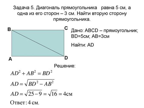 Математические выкладки: длина диагонали