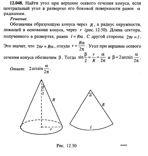 Математический анализ формы осевого сечения конуса