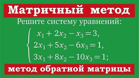 Матричный метод проверки базиса