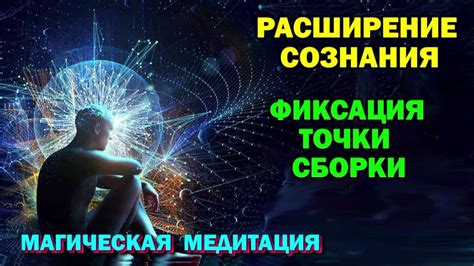 Мгла в снах: возможность расширения сознания и внутреннего роста