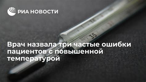 Медицинское мнение насчет ходьбы в школу с повышенной температурой