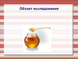 Мед на балконе: полезно или вредно?