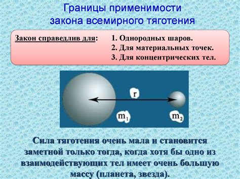 Международные исследования: взаимодействие сил тяготения