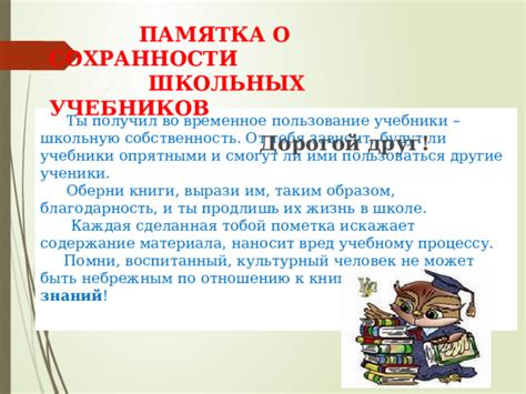 Меры по защите приватности и сохранности записей звука в школьных помещениях