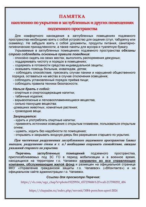 Меры предосторожности при использовании пеноплекса в помещениях, подверженных населению мышей