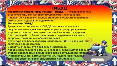 Место ГИБДД в структуре МВД: подразделение или самостоятельный орган?