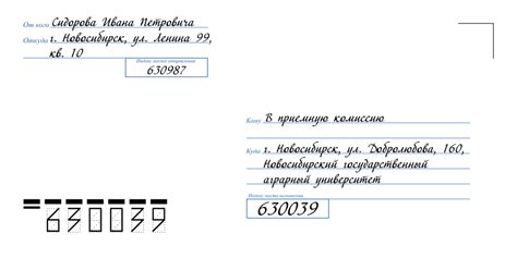 Методы и советы по работе с обратным почтовым адресом