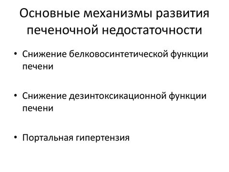 Методы лечения печеночной комы: современные подходы и перспективы