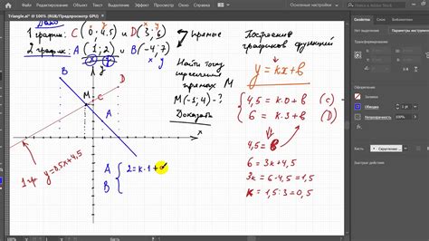 Методы проверки пересечения двух прямых