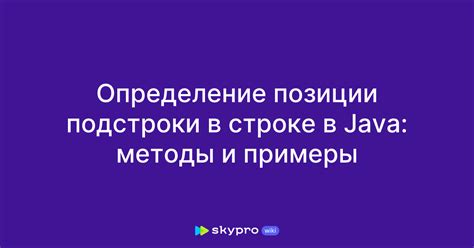 Методы проверки подстроки в строке в 1С