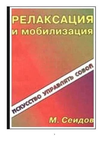 Методы психологической релаксации для снижения тошноты