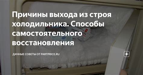 Методы самостоятельного восстановления