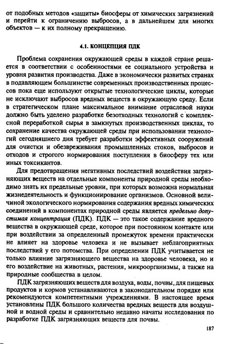 Методы судьи для предотвращения негативных последствий